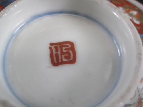 ANTIQUE JAPANESE (c. 1800) LIDDED CERAMIC AKAI IMARI BOWL PHEONIX & WAVES 4" * - Picture 6 of 11