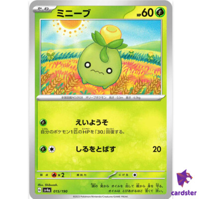 Smoliv C 015/190 SV4a Shiny Treasure Pokemon Card Japan | eBay