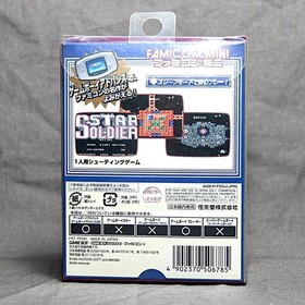 Star Soldier Famicom Mini Game Boy Advance