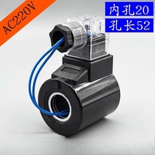 1PC Hydraulic Solenoid Valve Coil ID 19/20MM height 52MM AC220V/ DC24V/12V