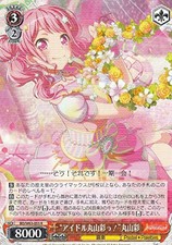 Weiss Schwarz BD/W63-055 "Idol Maruyama Aya " Aya Maruyama R Rare Booster Pack