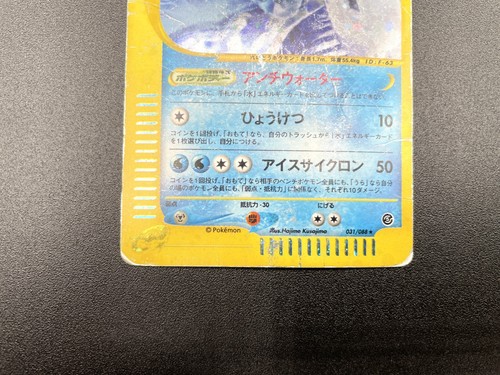 Articuno Montagne Misteriose 031/088 Holo MP Carta Pokemon Giapponese e - Foto 14 di 23