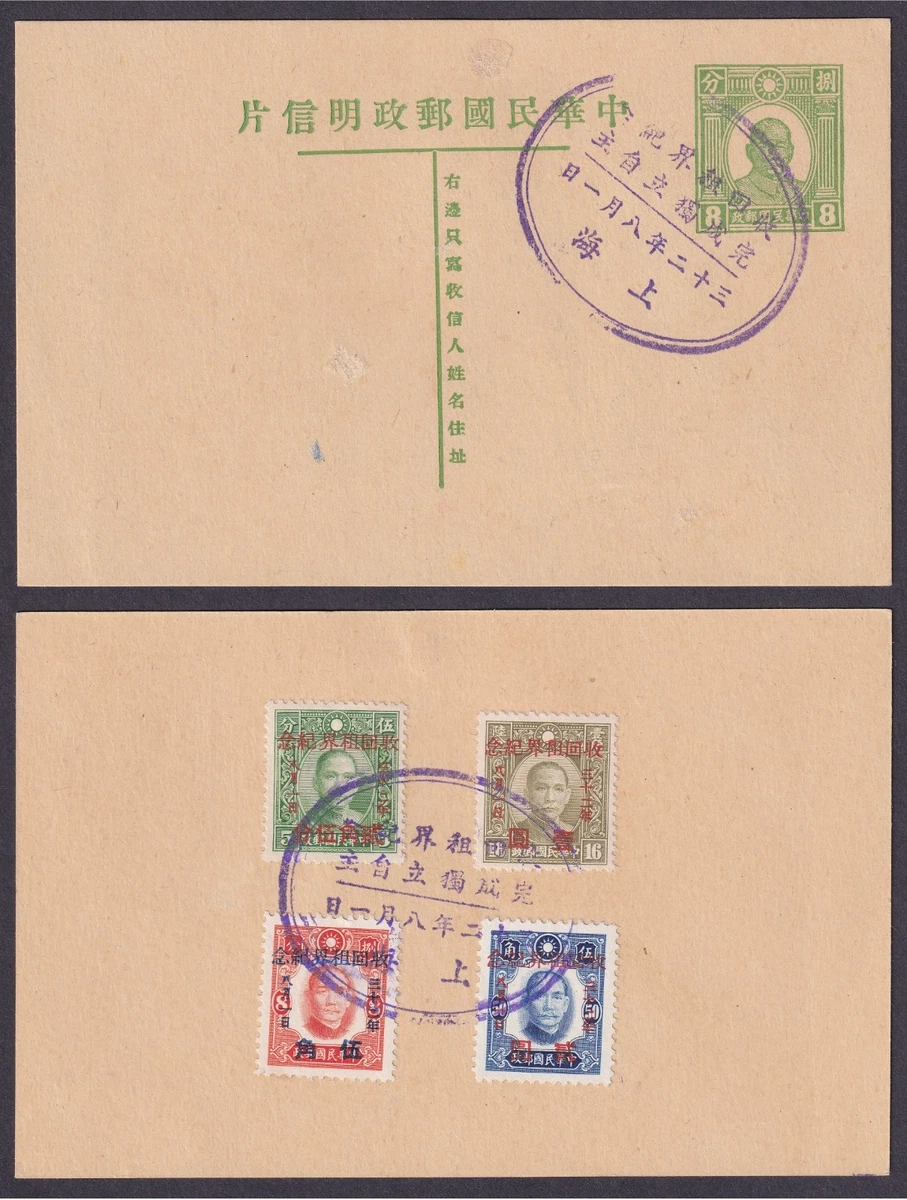 中国明信片、文具邮票| eBay