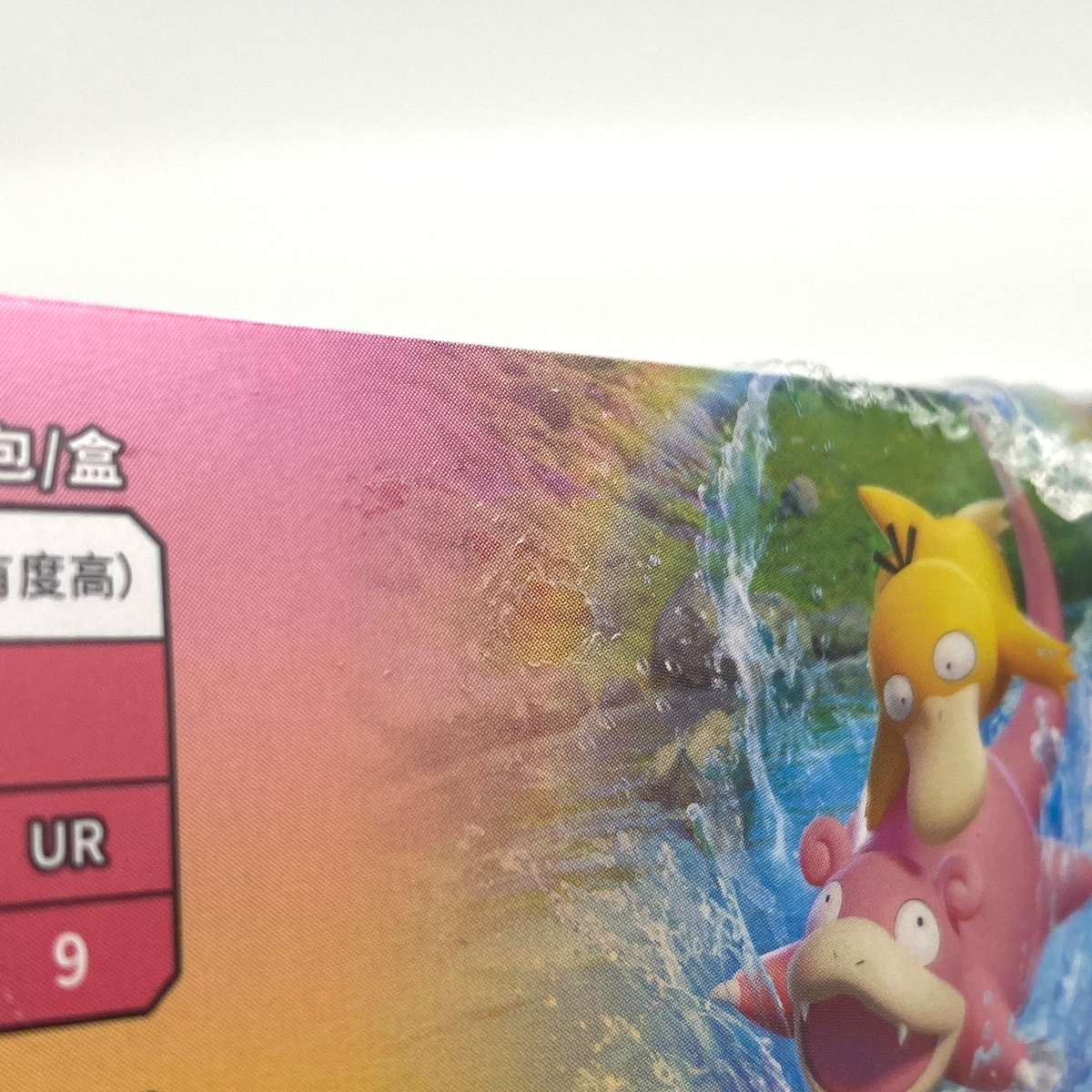 Shining Synergy Set A CSM2aC Sun & Moon Booster Box Pokemon