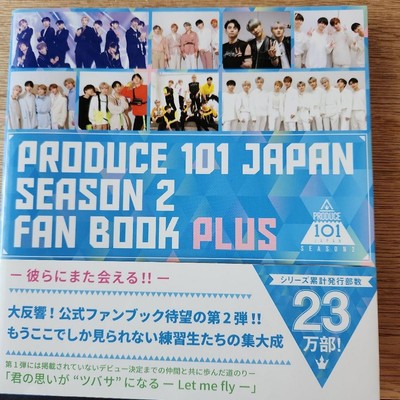 PRODUCE 101 JAPAN SEASON 2 FAN BOOK PLUS