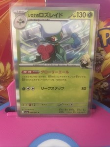 Cynthia's Roserade Holo Rare 005/063 Pokemon sv9a Heat Wave Arena Near Mint