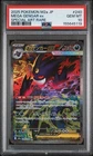 POKEMON MEGA GENGAR ex 2025 JPN DREAM #240 SPECIAL ART RARE PSA 10