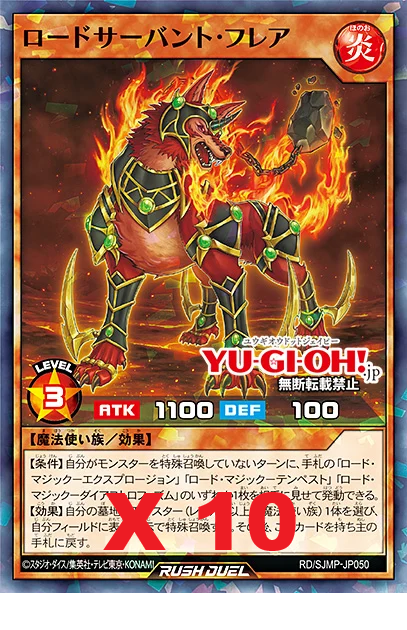 Yu-Gi-Oh Rush Duel Lord Servant Flare 10-Card Set Saikyo Jump 5/2025 Japan Import