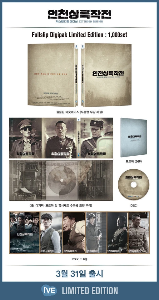[USED] Operation Chromite BLU-RAY Limited Edition (Korean) - Image 2 of 2