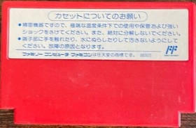 Nakajima Satoru F-1 Hero 2 NES FC Nintendo Famicom Japanese Version
