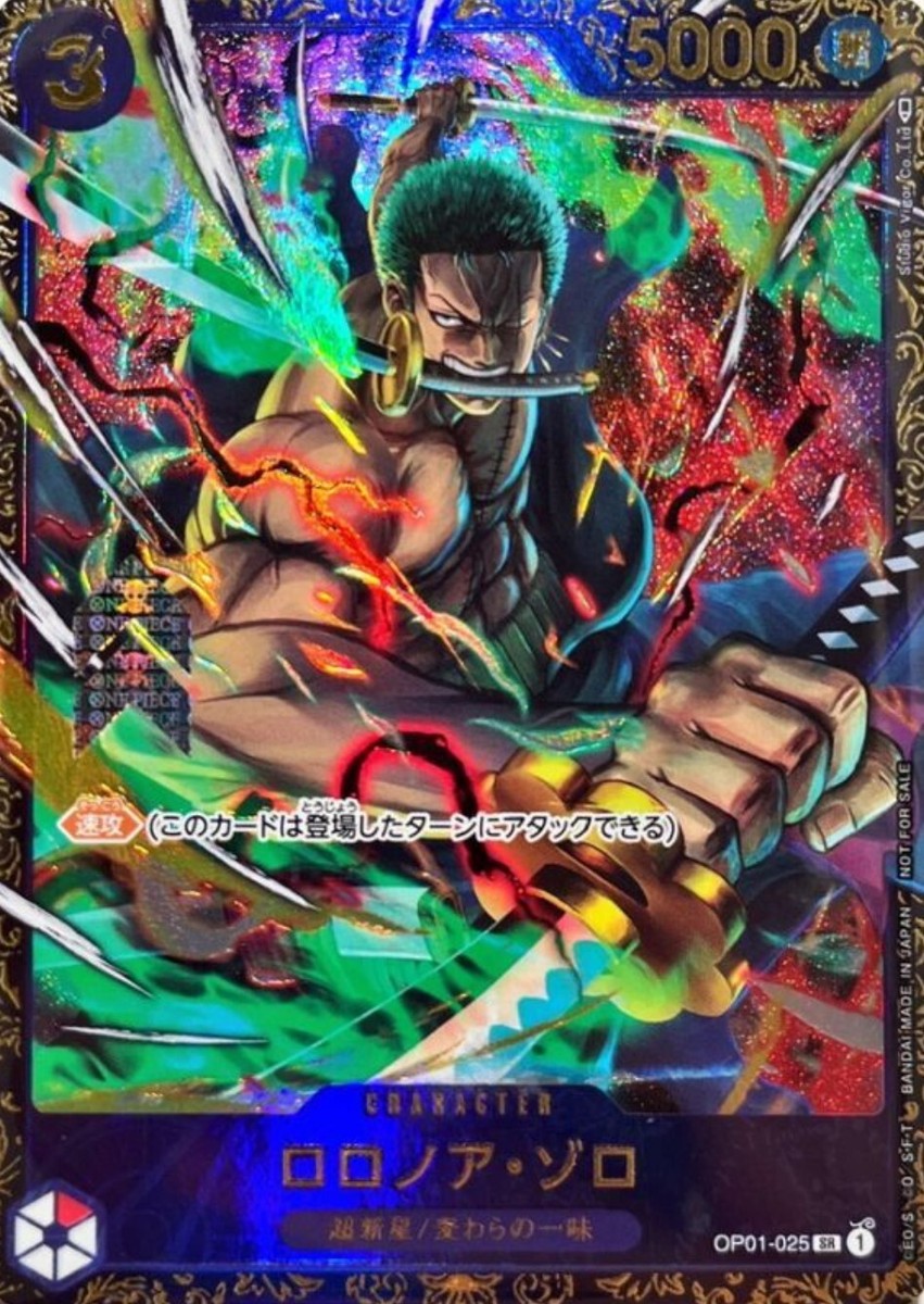 Roronoa Zoro OP01-025 Flagship Battle 4/2023 1st Prize ONE