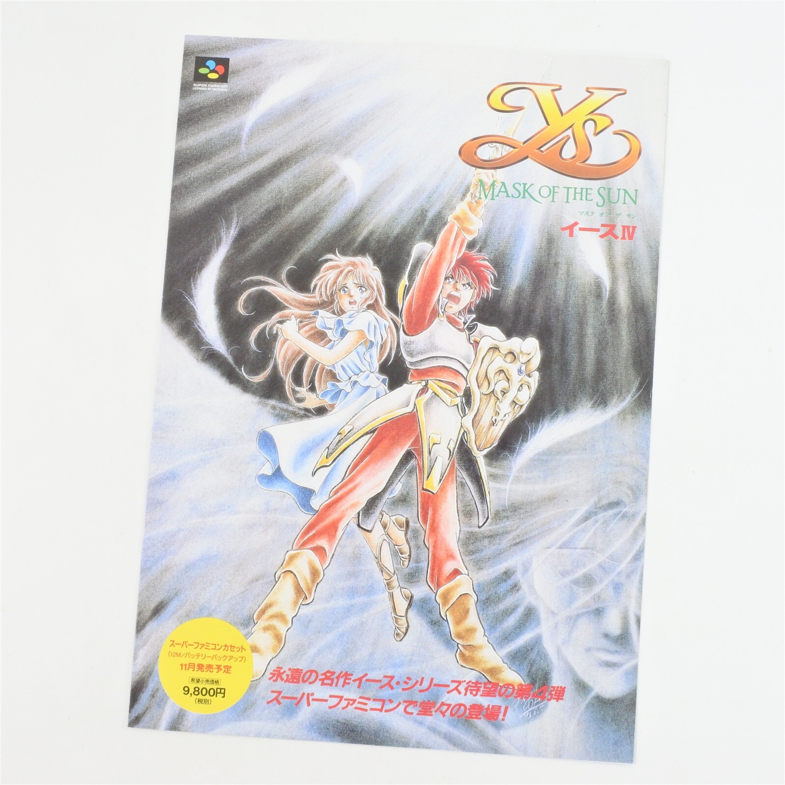 YS IV 4 Mask of The Sun Nintendo Super Famicom Catalog Flyer Poster 2401