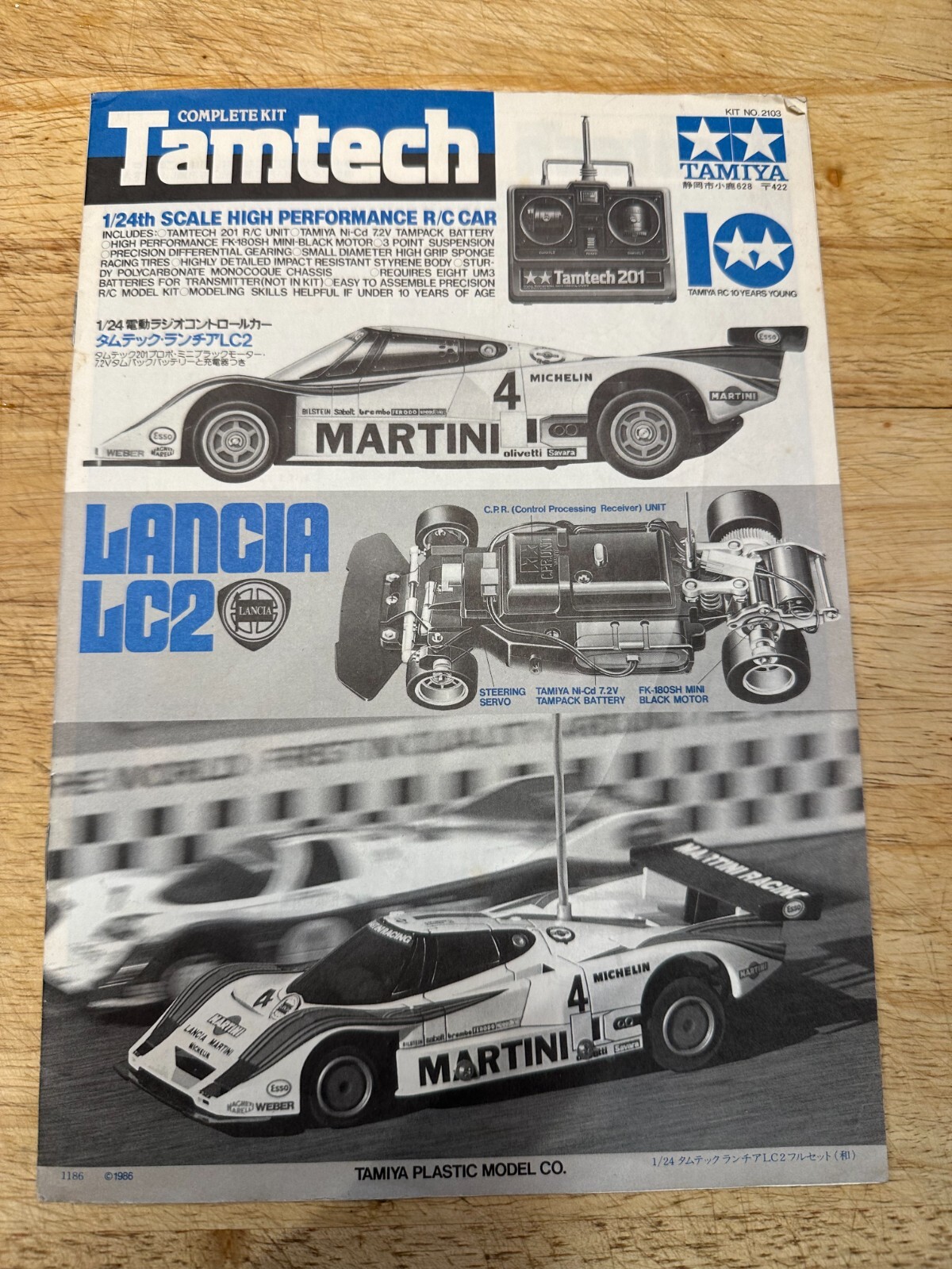 ヴィンテージ タミヤ タムテック RC 1/24 ランチア LC2 フルセット