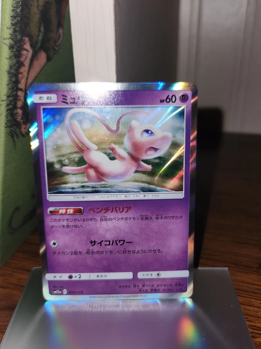 ファッションなデザイン カード・フォト・ブロマイド Mew (PTCGP