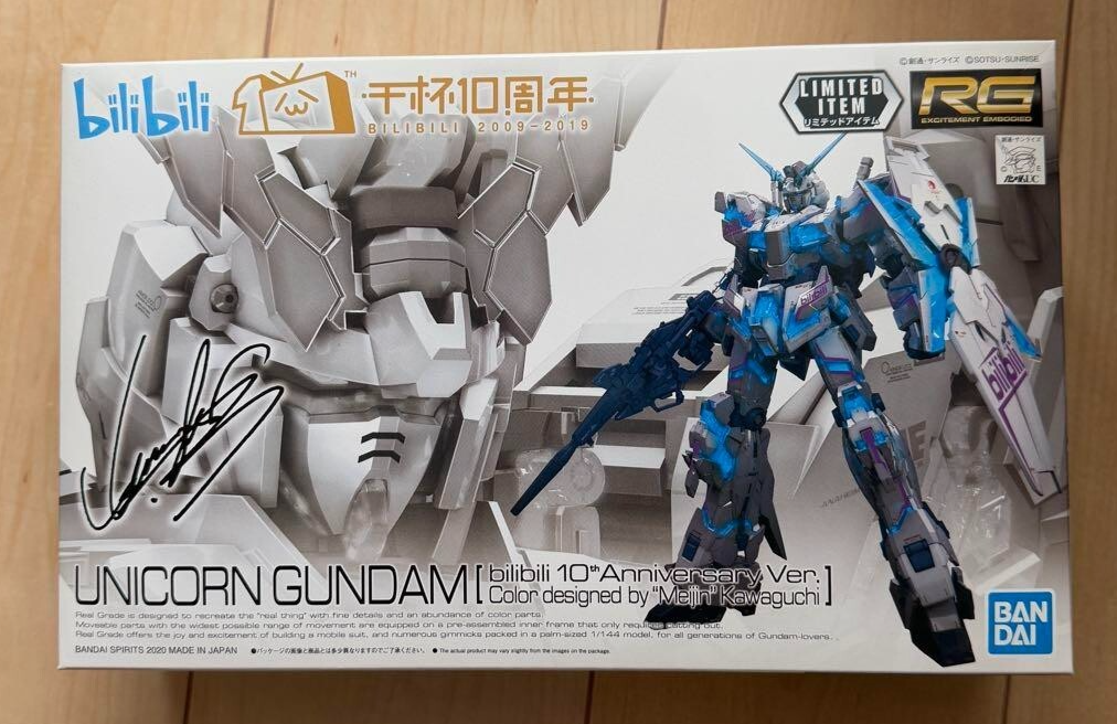 Bandai RG 1/144 Unicorn Gundam RX-0 Bilibili 10th Anniversary