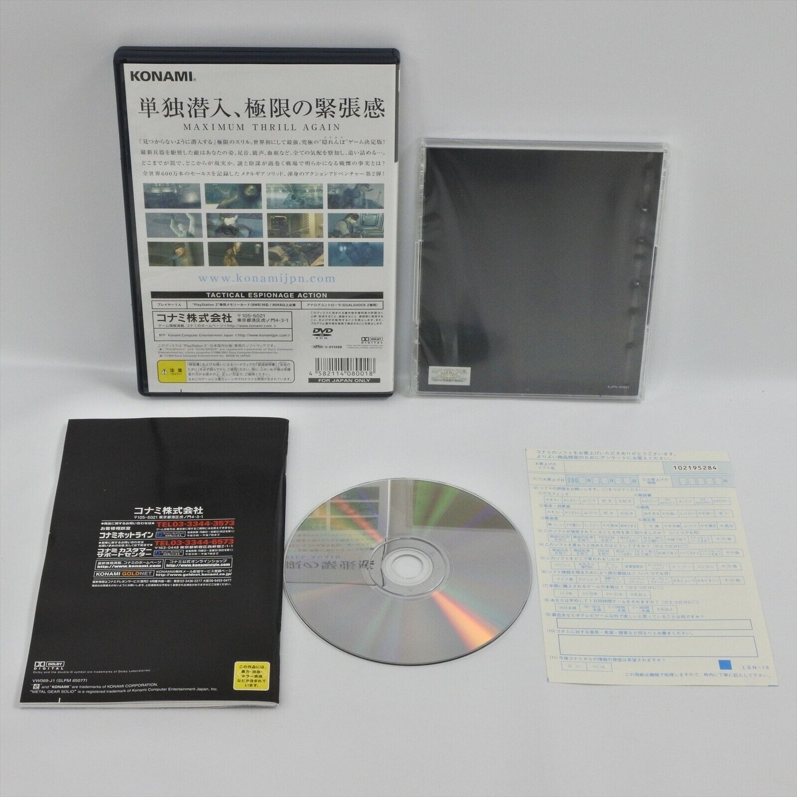 Metal Gear Solid 2 Sons of Liberty Premium Package. Limited Edition. PS2  [Japan Import] - Retrobit Game