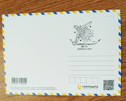 Ukraine 2022 - Mriya AN 225 "Ukrainian Dream" - FDC Envelope UKRAINE WAR 2022 - Picture 4 of 4