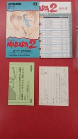 Mouryou Senki Madara 2 Famicom Software Japan c2