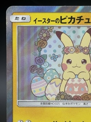 Easter's Pikachu 055/SM-P Promo Pikachu's Easter Japanese Ver