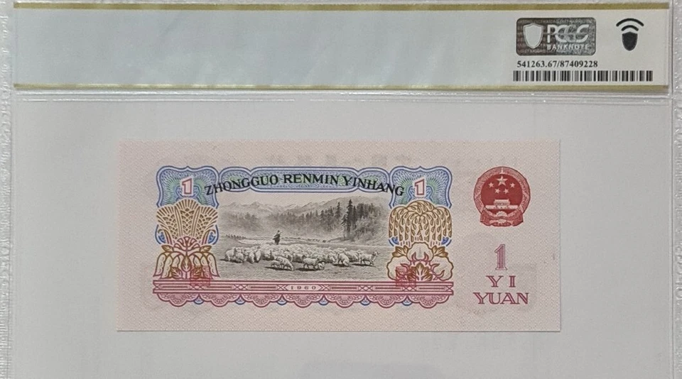 1960 CHINA 1 Yuan PCGG67 PPQ SUPERB GEM UNC  [P-874c]  - Image 4 of 4
