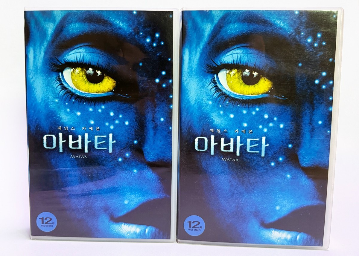 AVATAR - original Korean VHS release (2010) NTSC - English