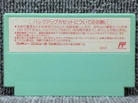 Tecmo Famicom Soft Key of Solomon 2 Coulmin Island Rescue Operation Used