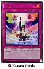 Yugioh Karten | Angriffsmodus Ultra Rare aktivieren | BPRO-JPS04 Japanisch