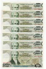 GREECE 1983 - 7 x 500 Drachmai - 14th Series -P#201