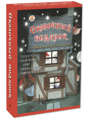 Сказочный подарок Подарочный набор из 5 книг Russian Kids Book  USA Seller