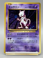 Mewtwo [1st Edition] #49 Prices | Pokemon Japanese 20th