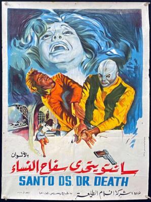 R740      SANTO VS DOCTOR DEATH Egyptian poster 1976 masked luchador Santo