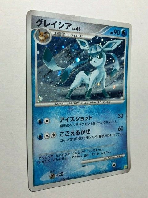 ポケモンカードゲーム Pokemon card #150 Glaceon Glaceon ex 150/131 Sv: Prismatic Evolutions Holo for sale