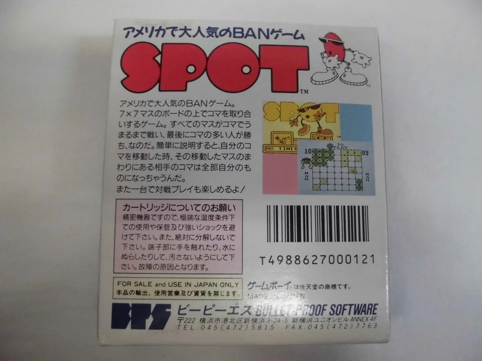 GB -- Spot -- New!! Box. Game Boy, JAPAN Game. BPS. 12307 - Image 3 of 4