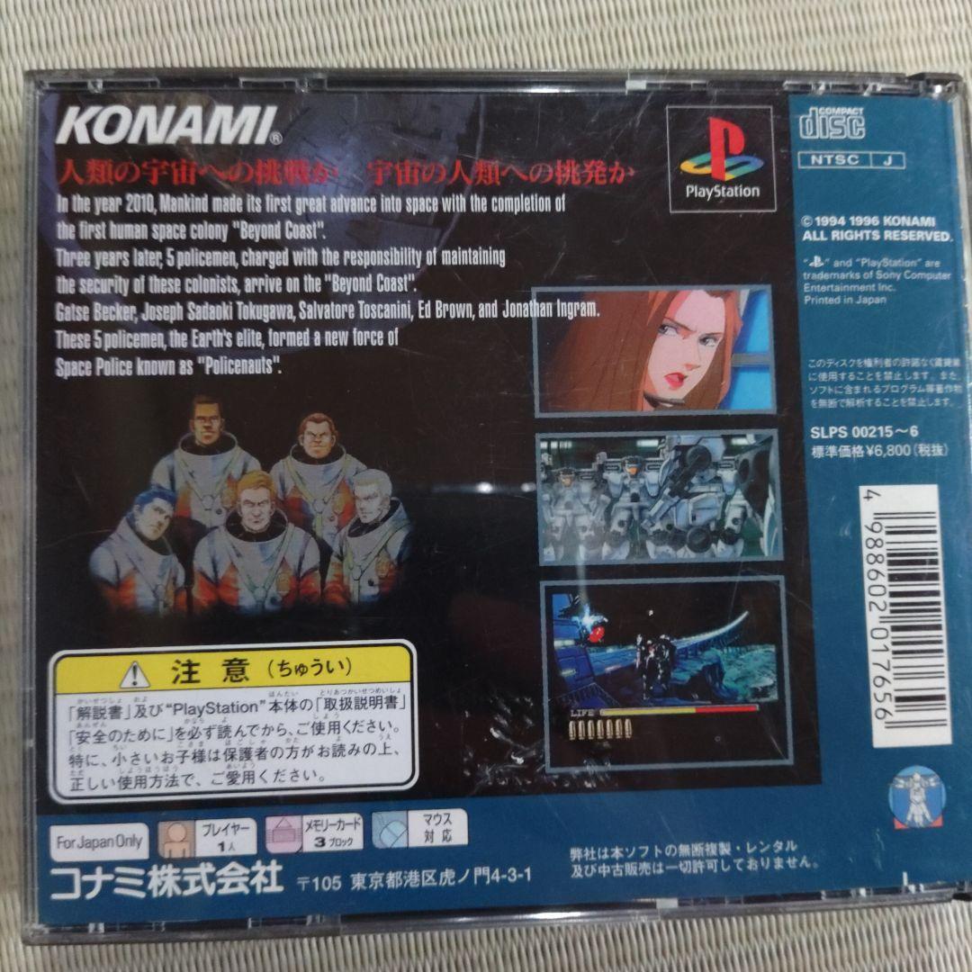 PlayStation - PS1 ポリスノーツ 帯シールあり　プレステ Policenauts PlayStation - PS1 ポリスノーツ 帯シールあり プレステ