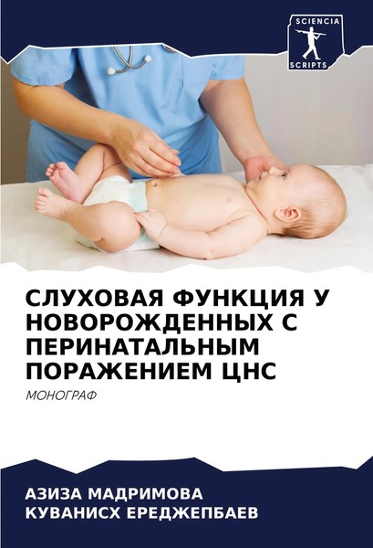 Aziza Madrimowa (U. A.) | Sluhovaya Funkciya U Novorozhdennyh S Perinatal'nym...-image