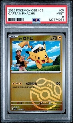 2025 ポケモン CBB1 CS キャプテンピカチュウ #03 2025 ポケモン CBB1 CS キャプテンピカチュウ #03 2025 POKEMON