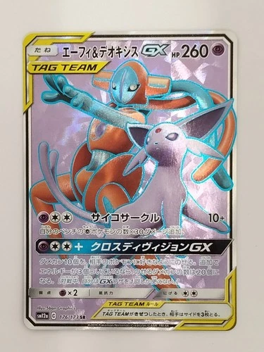Espeon Deoxys GX 176/173 SR Tag All Stars SM12a Pokemon Card Japanese (P8991)