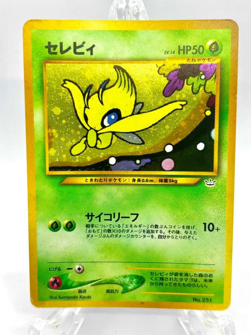 Pokemon Celebi No.251 Neo Premium File 3 Promo Holo Japanese 2000 Old Back Used