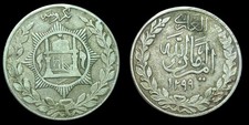 Emirate Of Afghanistan Rupee 1919-1920 SILVER, Amanullah KM-877