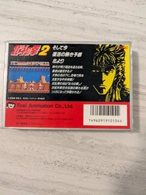Hokuto no Ken 2 FC famicom collectible game complete in box