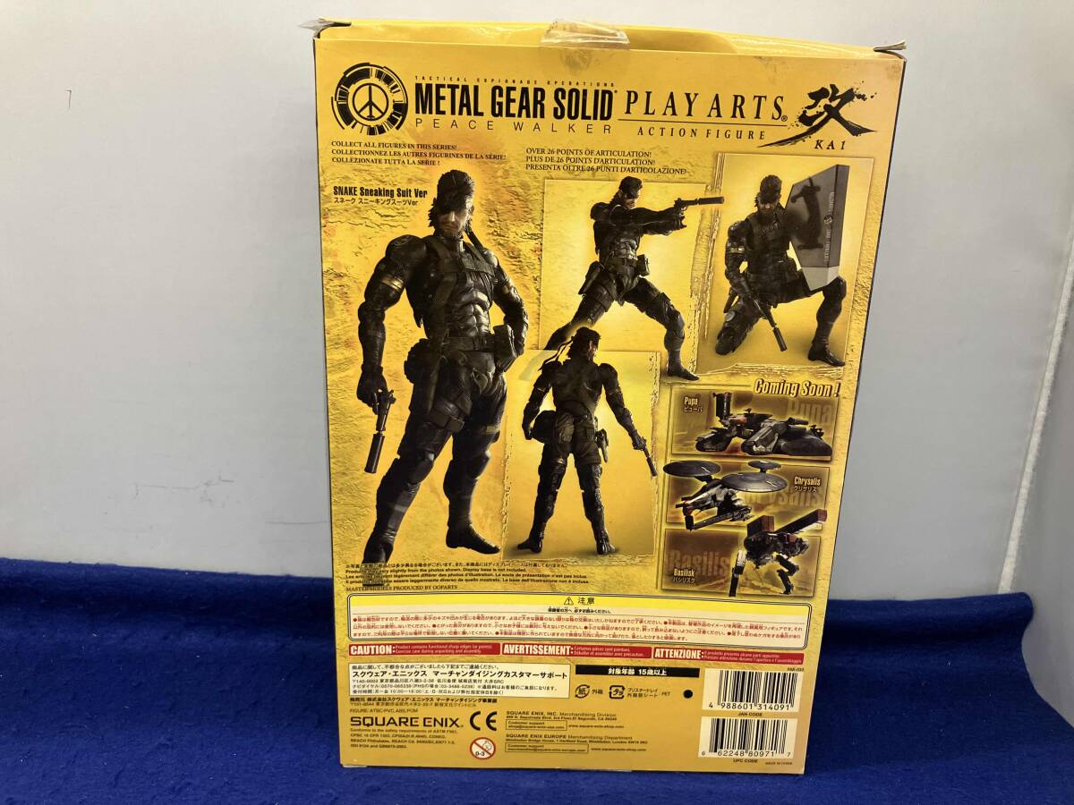 Play Arts Kai METAL GEAR SOLID PEACE WALKER Vol.4 SNAKE Battle