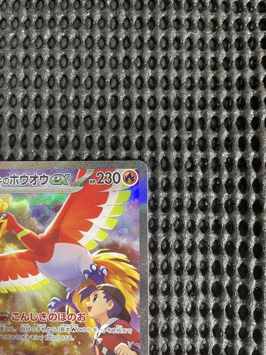 Ethan's Ho-Oh ex SAR 086/063 sv9a Heat Wave Arena Pokemon Card Japanese NM '25 - Picture 3 of 10