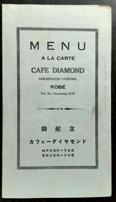 c1930's Old Original Menu CAFE DIAMOND BAR Sakaemachi Kobe Japan