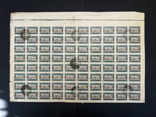 Azerbaijan 1919 sheet of stamps Mi#9x R GREAT CONDITION