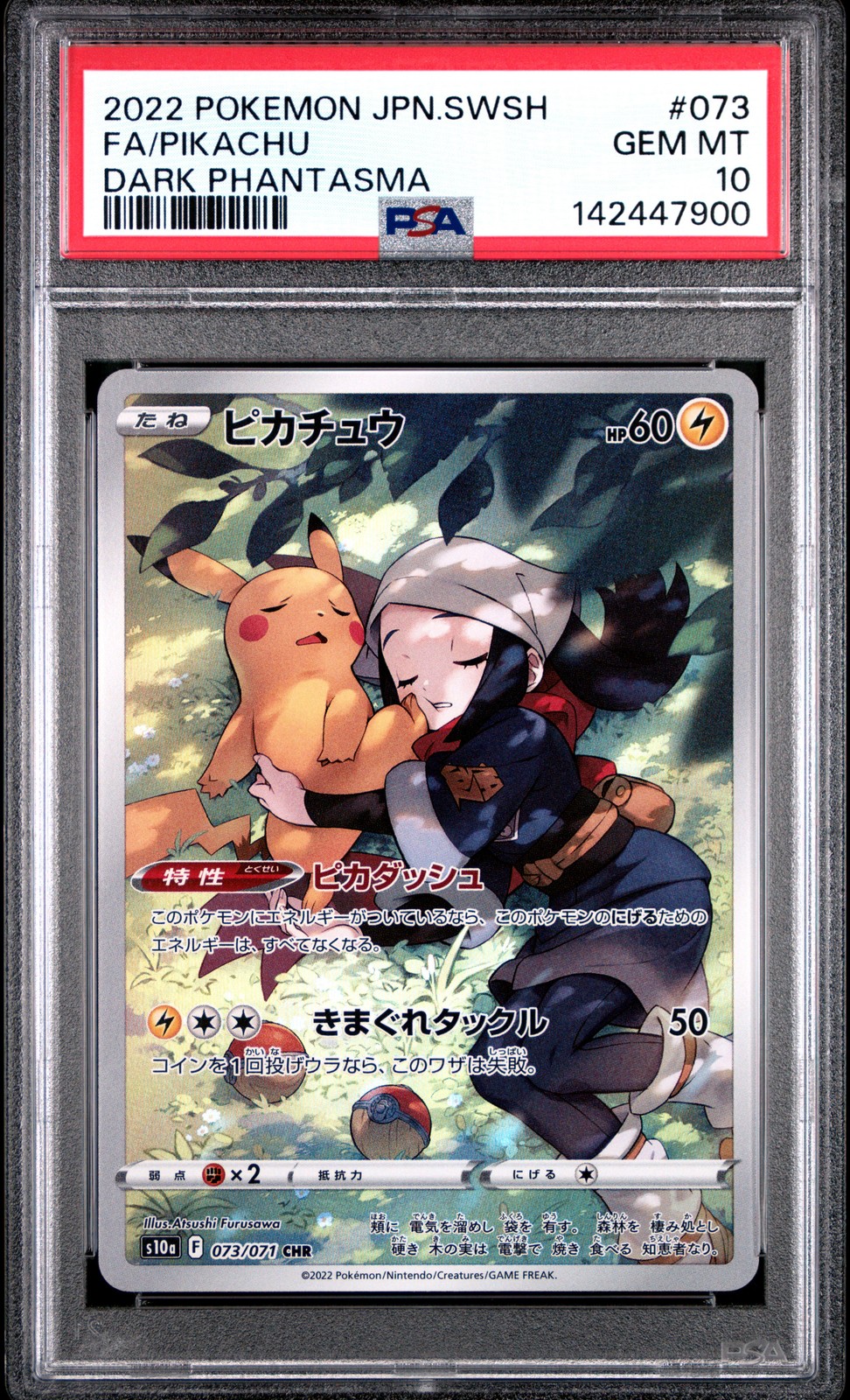 2022 POKEMON JAPANESE SWORD & SHIELD DARK PHANTASMA #073 FULL ART/PIKACHU PSA 10