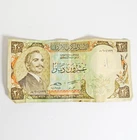 Jordan 20 Dinars 1985 P 22c Kg. Husain Circulated Banknote - RARE