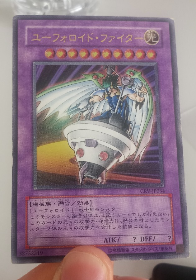 Yu-Gi-Oh OCG UFOroid Fighter CRV-JP034 Ultimate Rare Relief