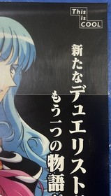 Revolutionary Girl Utena 1998 SEGA SATURN Promotional Poster Japanise
