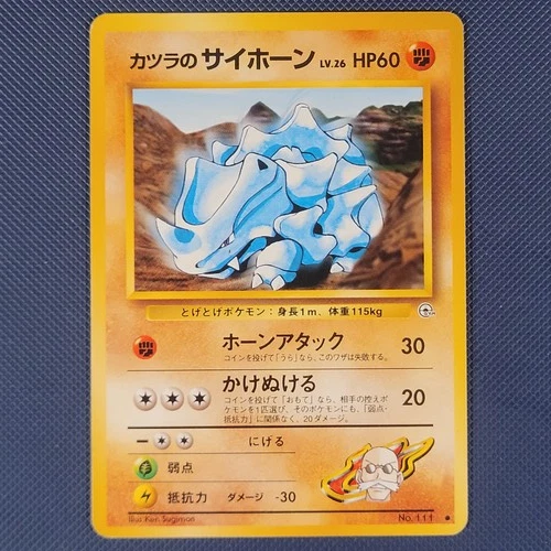 Blaine's Rhyhorn - Gym Challenge - Common Pokemon 