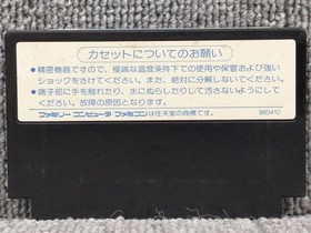 Capcom Makaimura Fc Famicom NES